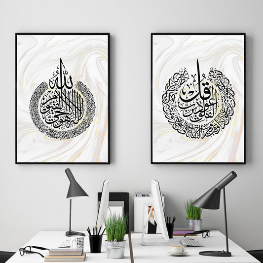Amal Calligraphy Canvas